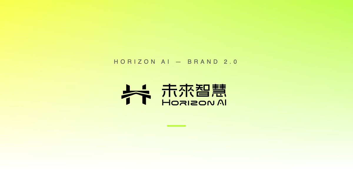 站上新的地平線:未來智慧全新品牌識別正式啟用